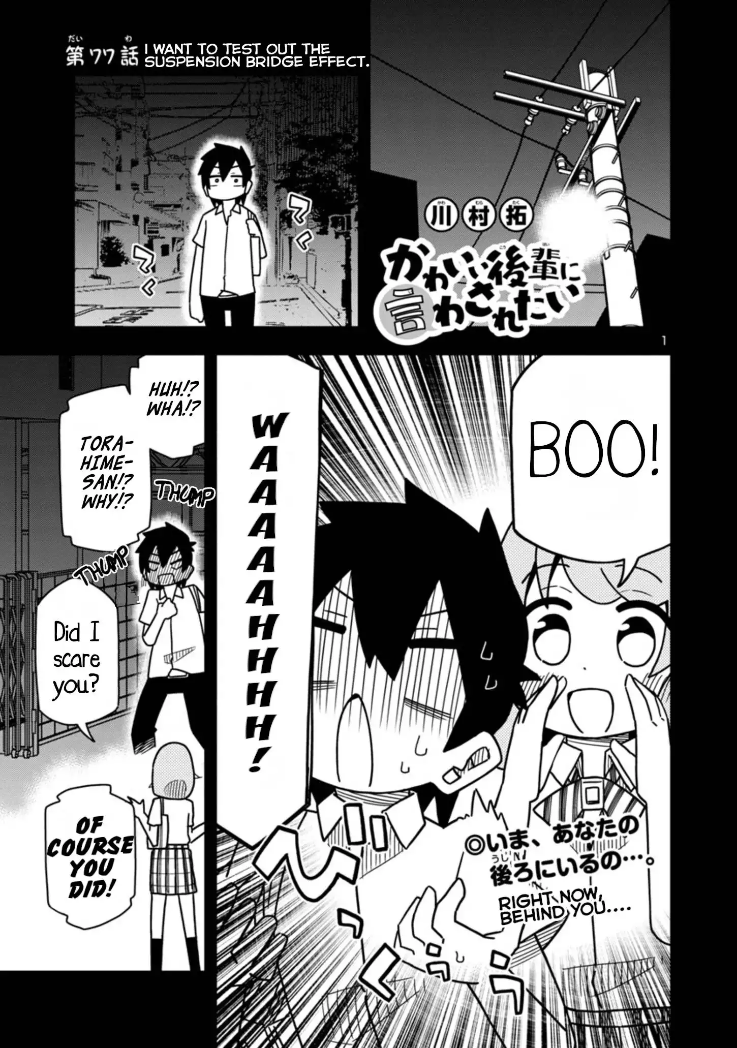 Kawaii Kouhai ni Iwasaretai Chapter 77 1